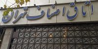 نحوه فعالیت اتاق اصناف تهران از ۱۵ فروردین / برخورد قاطع با گرانفروشان در ایام جنگ نحوه فعالیت اتاق اصناف تهران از ۱۵ فروردین / برخورد قاطع با گرانفروشان در ایام جنگ