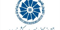 آغاز به کار اتاق ایران از فردا با وجود آسیب‌دیدگی