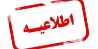 احتمال شنیده شدن صدای انفجارهای کنترلشده در البرز احتمال شنیده شدن صدای انفجارهای کنترلشده در البرز