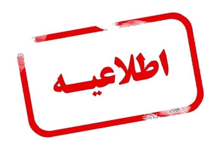 ‌احتمال شنیده‌ شدن صدای انفجارهای کنترل‌شده در البرز