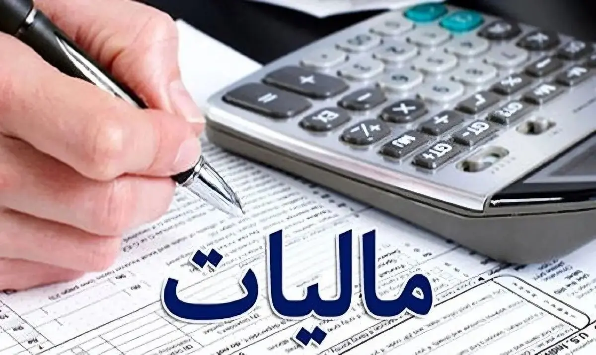 تمدید مهلت اعتراض به اوراق مالیاتی تا ۳۱ فروردین ۱۴۰۵