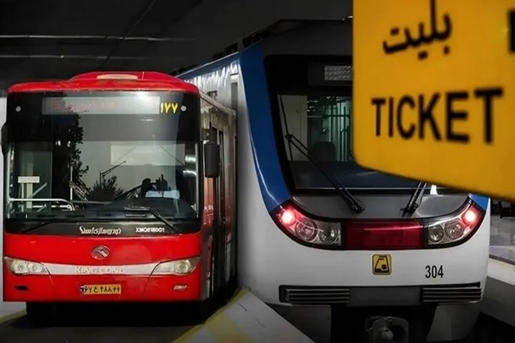 نرخ جدید بلیط مترو و اتوبوس در ۱۴۰۵ چقدر شد؟