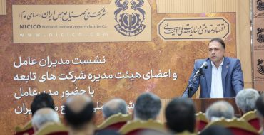 رشد ۱۷ درصدی استخراج ملی مس