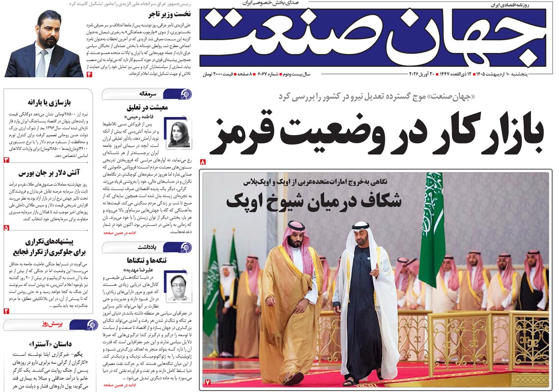 بازار کار در وضعیت قرمز