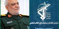 سازمان اطلاعات سپاه: از آمرین و عاملین جنایت به شهادت رسیدن سردار خادمی انتقام می‌گیریم