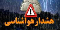 هشدار هواشناسی برای ۲۰ استان؛ طوفان و تگرگ در راه است