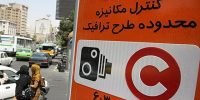 ثبت‌نام طرح ترافیک خبرنگاری تا ۳۰ فروردین ادامه دارد