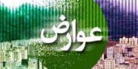 تمدید پرداخت عوارض ۱۴۰۴ شهرداری تهران تا ۱۵ اردیبهشت