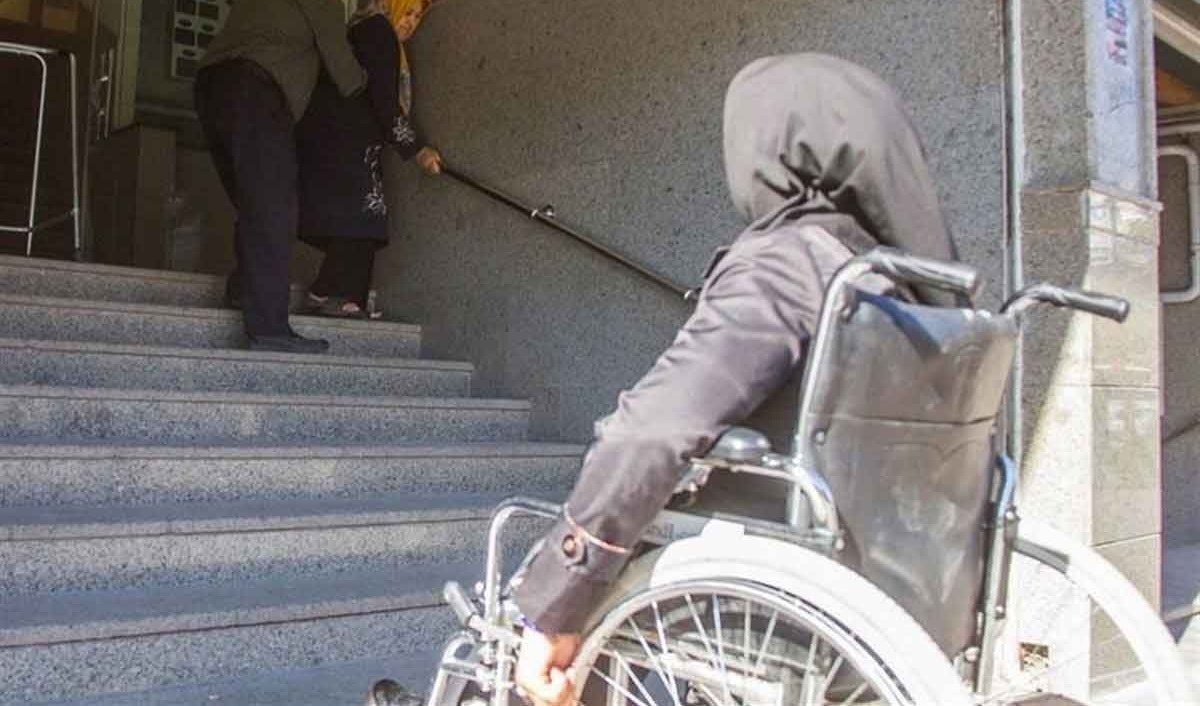 ضرورت مناسب‌سازی و حمایت از افراد دارای معلولیت در شرایط بحران و جنگ