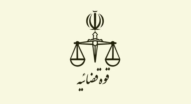 نحوه فعالیت واحدهای قضایی و اداری سراسر کشور تا اطلاع ثانوی