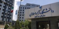 داوطلبان دکتری دانشگاه آزاد بخوانند؛ اعلام نتایج انتخاب رشته
