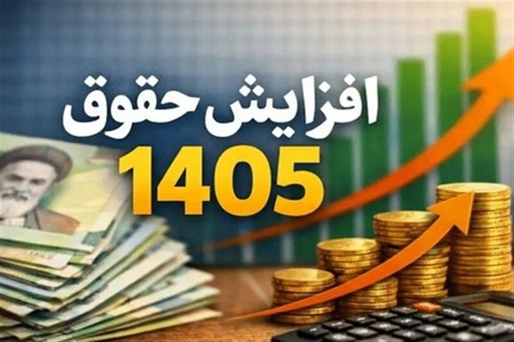بازنشستگان بخوانند؛ اعلام زمان اجرا افزایش ۶۰ درصدی حقوق