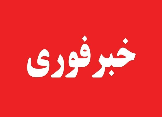 شنیده شدن صدای انفجار در محدوده بندرعباس و قشم