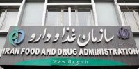 اولویت‌های پژوهشی سازمان غذا و دارو اعلام شد