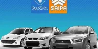 آغاز فروش مشارکت در تولید محصولات ایران‌خودرو و سایپا از فردا