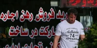 شوک به بازار اجاره؛ قیمت‌ها در زعفرانیه سر به فلک کشید+جدول