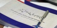 بودجه ۱۴۰۵ زیر تیغ مجلس؛ اعلام ۷ ایراد مهم به مصوبه دولت