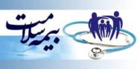 هشدار تماس جعلی با عنوان «بیمه سلامت» / وضعیت حق بیمه دهک‌های درآمدی در ۱۴۰۵