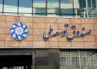 تزریق ۳۰۰‌میلیون دلار به پروژه تولید نفت
