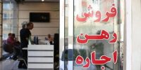 تغییرات مهم در مبلغ وام ودیعه مسکن / جزییات اعلام شد