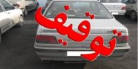 توقیف ۶۸۶ خودرو و موتورسیکلتِ پلاک‌مخدوش در غرب تهران طی ۲۴ ساعت