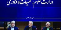 جلب مشارکت دانشگاهیان برای عبور از بحران جلب مشارکت دانشگاهیان برای عبور از بحران