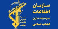 سازمان اطلاعات سپاه: ابتکار و تهدید ایران را جدی بگیرید