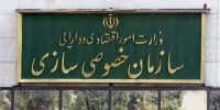 واگذاری ۱۷۱ همت از داراییهای دولت در سال ۱۴۰۴ واگذاری ۱۷۱ همت از داراییهای دولت در سال ۱۴۰۴