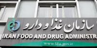 دستورالعمل جدید سازمان غذا و دارو درباره رعایت قیمت فرآوردههای سلامتمحور دستورالعمل جدید سازمان غذا و دارو درباره رعایت قیمت فرآوردههای سلامتمحور