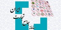 اعلام فهرست کد تعرفه‌های مجاز به ثبت سفارش بدون انتقال ارز