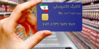شارژ اعتبار کالابرگ ویژه این کودکان؛ مبلغ و اقلام مشمول