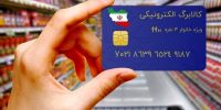فردا کالابرگ کدام کدهای ملی‌ شارژ می‌شود؟+مبلغ