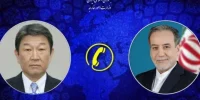 گفتگوی تلفنی عراقچی با وزیر خارجه ژاپن گفتگوی تلفنی عراقچی با وزیر خارجه ژاپن