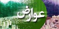 مهلت پرداخت عوارض شهرداری تمدید شد