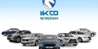 آغاز فروش اینترنتی ایران‌خودرو با تحویل ۳۰ روزه از چهارشنبه+لینک