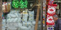قیمت برنج خارجی؛ باسماتی پاکستان در صدر گرانی
