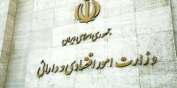 مدل‌های جدید وزارت اقتصاد برای بازسازی و تامین مالی پساجنگ
