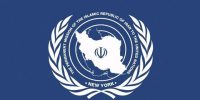 نمایندگی ایران: آمریکا با ارعاب و تهدید کشورها را با قطعنامه ضدایرانی همراه کرده است