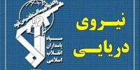 نیروی دریایی سپاه: با پایان تهدیدها، عبور و مرور ایمن و پایدار از تنگه هرمز فراهم می‌شود