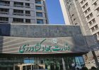 واکنش وزارت جهادوکشاورزی به‌گزارش «جهان‌صنعت»