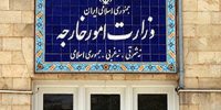 بیانیه وزارت خارجه درباره نقض آتش بس توسط آمریکا