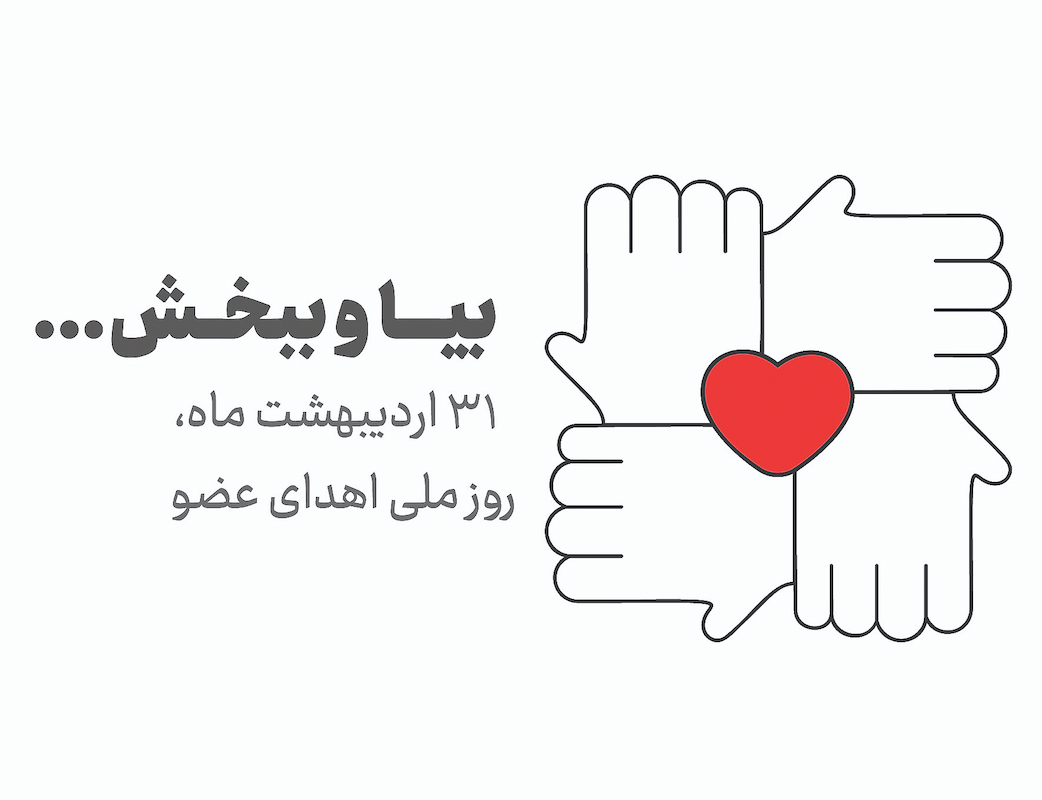 وقتی مرگ، زندگی می‌بخشد