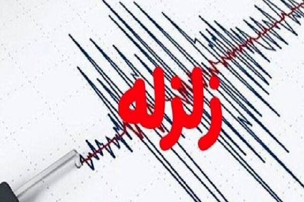 وقوع زلزله ۴.۶ ریشتری در لرستان؛ پس‌لرزه‌های جدید در راه است؟