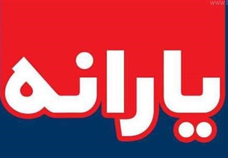 یارانه دهک‌های چهارم تا نهم واریز شد