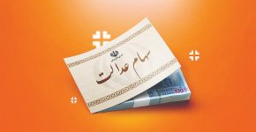 آزادسازی سهام عدالت پس از یک دهه سکوت