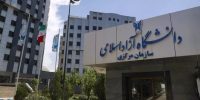 پذیرفته‌شدگان دکتری بخوانند؛ مهلت ثبت‌نام تمدید شد
