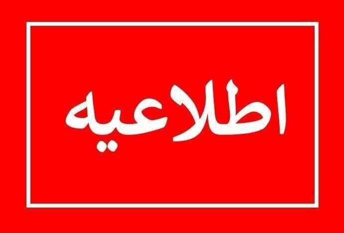 ثبت‌نام «جهش تحصیلی» آغاز شد