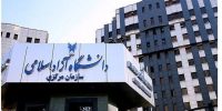 اعلام برنامه زمانبندی انتخاب واحد دوره تابستان دانشگاه آزاد اعلام برنامه زمانبندی انتخاب واحد دوره تابستان دانشگاه آزاد