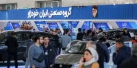 قیمت‌های جدید ایران‌خودرو به تأیید نهادهای نظارتی رسیده است