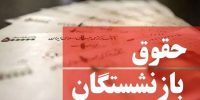 بازنشستگان به نقطه انفجار رسیدند؛ تأخیر در افزایش حقوق جنجالی شد